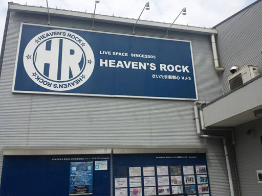 heaven's rock vj3