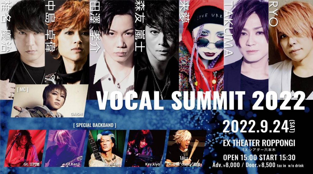 vocal summit 092422